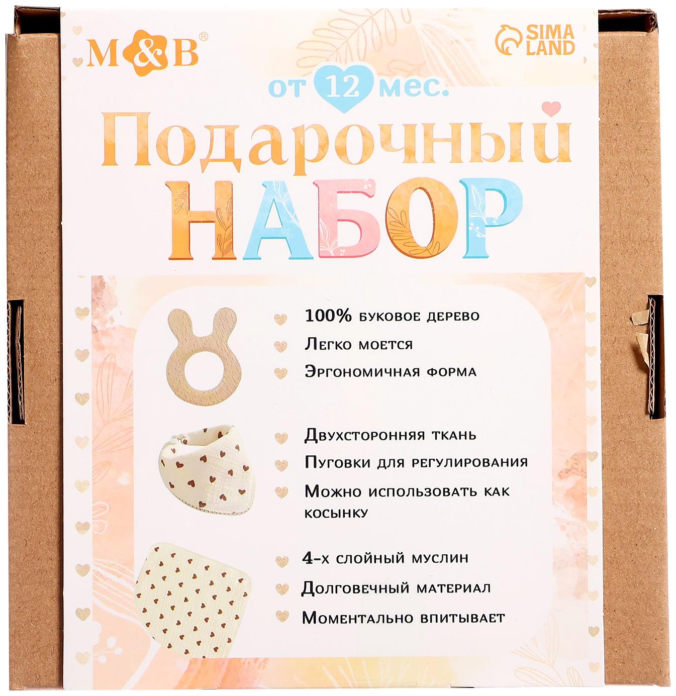 Муслиновый набор «Подарочный набор: Лимон», 3 шт.