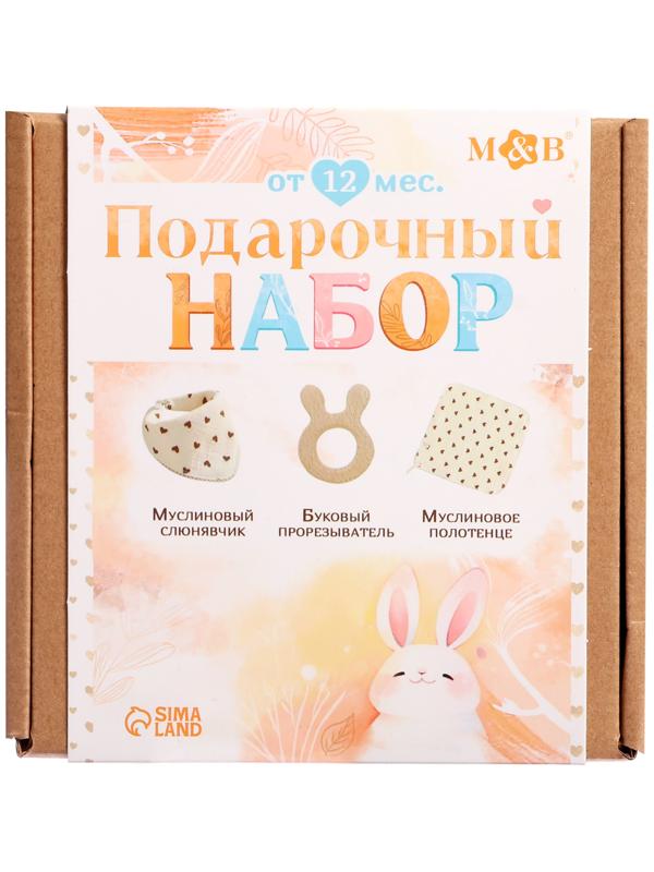 Муслиновый набор «Подарочный набор: Лимон», 3 шт.