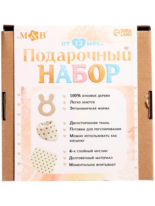 Муслиновый набор «Подарочный набор: Лимон», 3 шт.