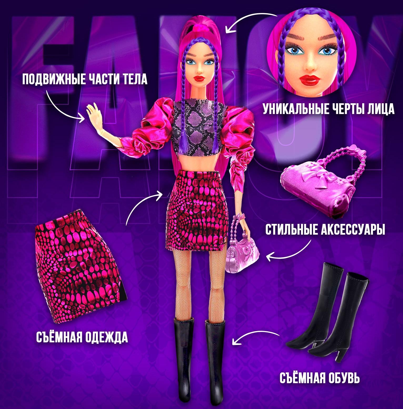 Кукла шарнирная «Fancy дива», 29 см