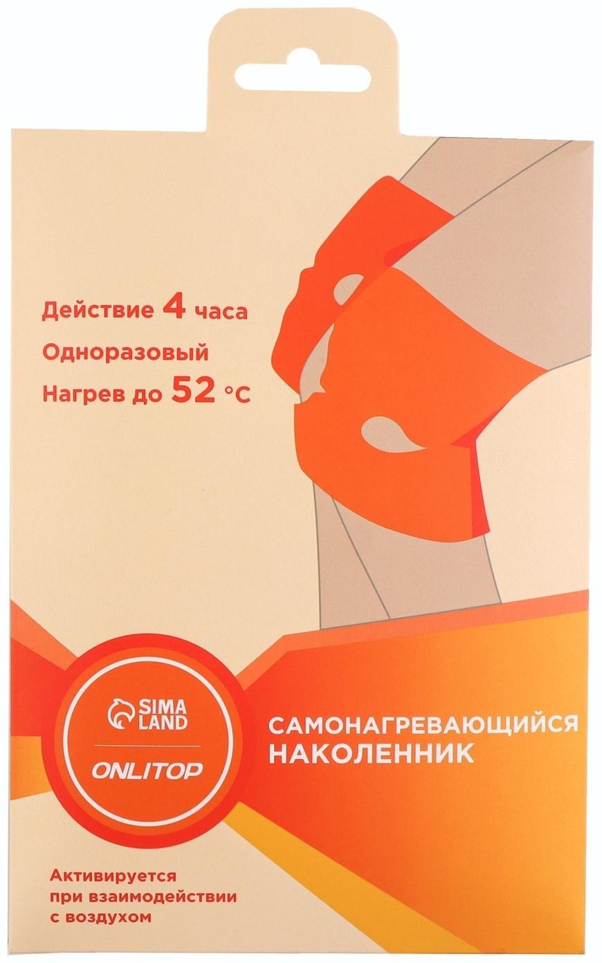 Бандаж самонагревающийся для коленного сустава, 14 × 18 × 0,5 см, цвет синий