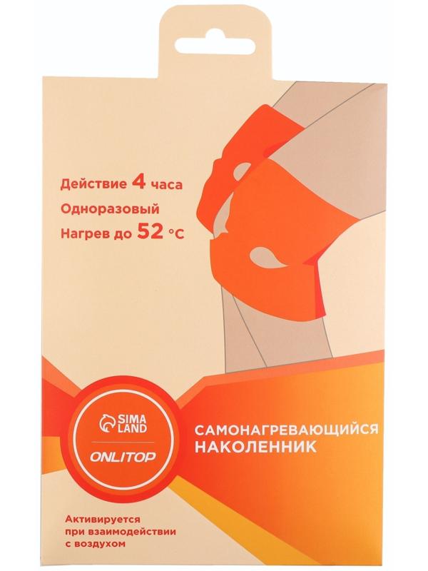 Бандаж самонагревающийся для коленного сустава, 14 × 18 × 0,5 см, цвет синий