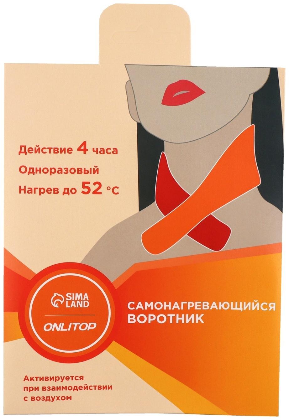 Бандаж самонагревающийся для шеи, 14 × 18 × 0,5 см, цвет синий