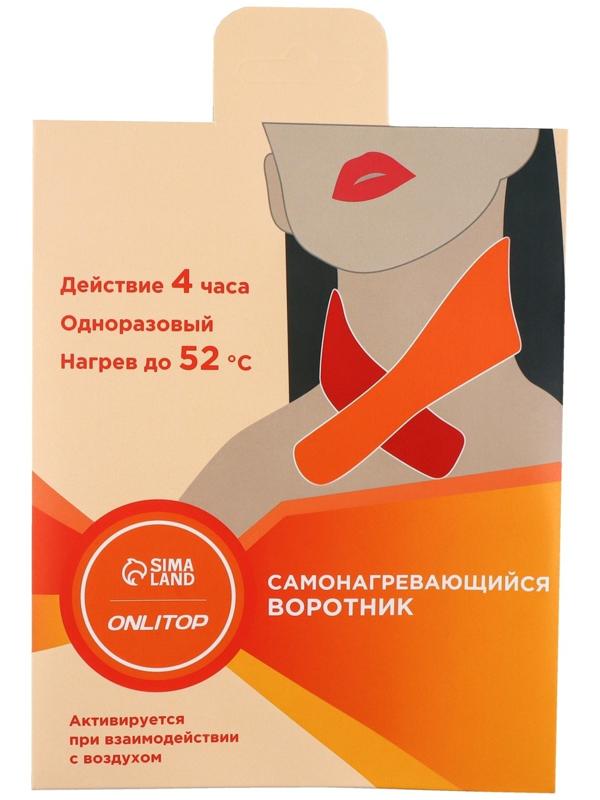 Бандаж самонагревающийся для шеи, 14 × 18 × 0,5 см, цвет синий