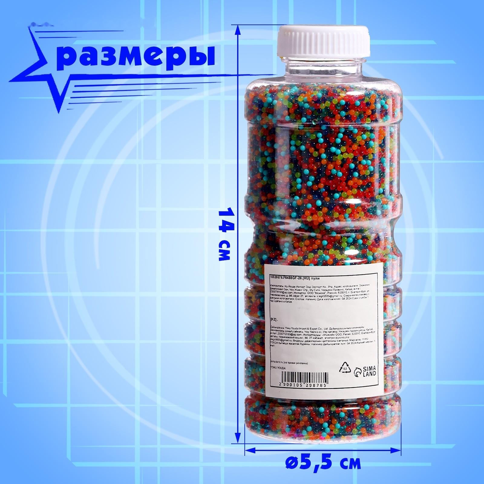 Гелевые пульки, d=7-8 мм, 50000 шт