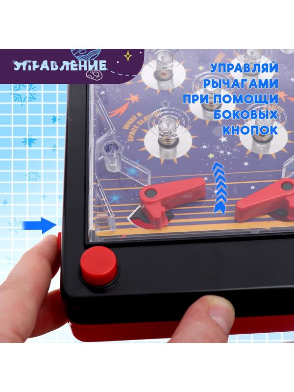 Настольная игра «Космический пинбол», звук, 1 игрок, 3+
