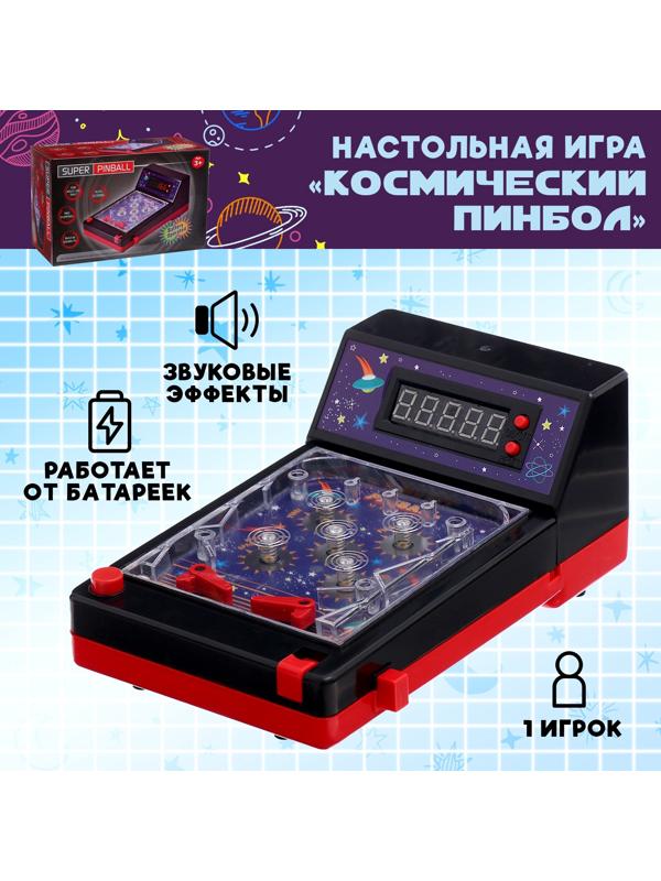 Настольная игра «Космический пинбол», звук, 1 игрок, 3+