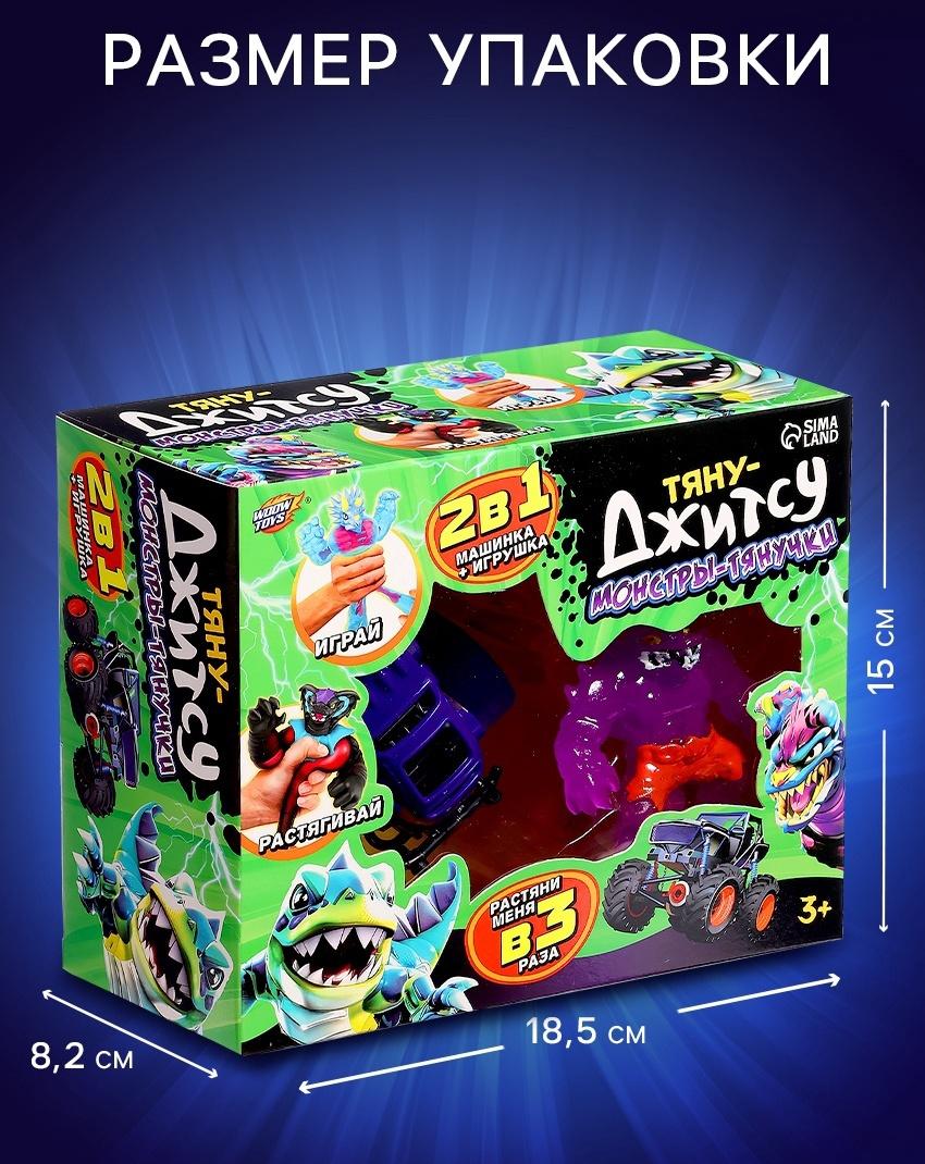 Фигурка-тянучка «Тяну-Джитсу», с машинкой, 2в1, МИКС