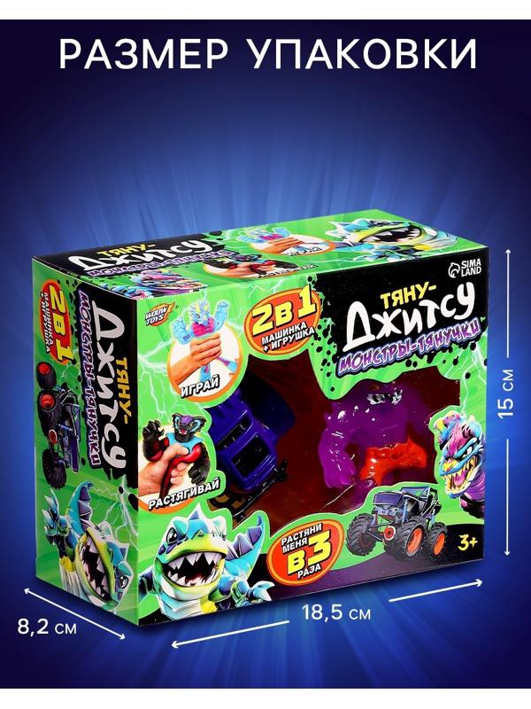 Фигурка-тянучка «Тяну-Джитсу», с машинкой, 2в1, МИКС