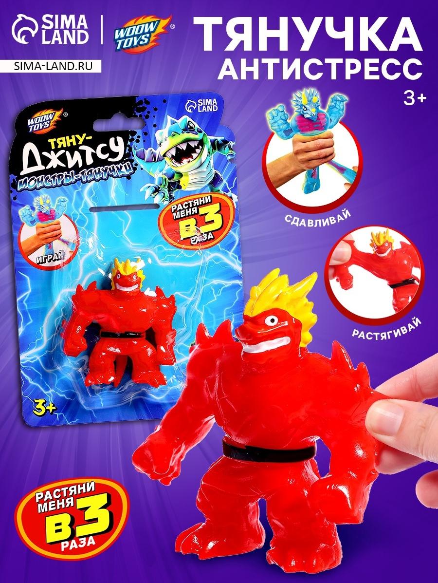 Фигурка — тянучка антистресс «Монстр. Тяну-джитсу», МИКС