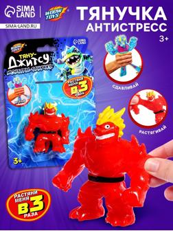 Фигурка — тянучка антистресс «Монстр. Тяну-джитсу», МИКС