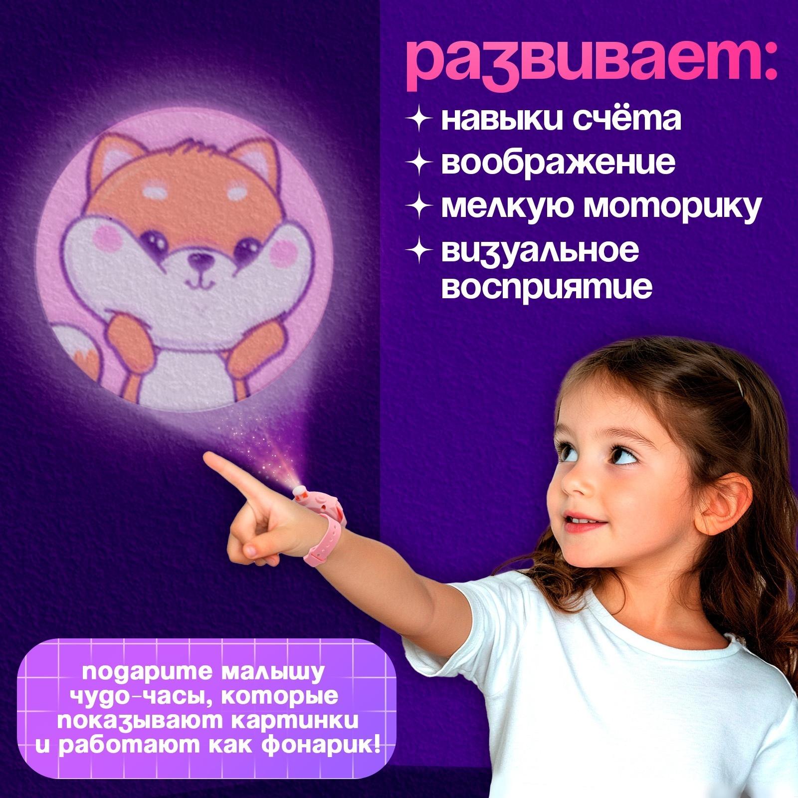 Часы-проектор «Милашки», световые эффекты, 24 картинки, цвет розовый