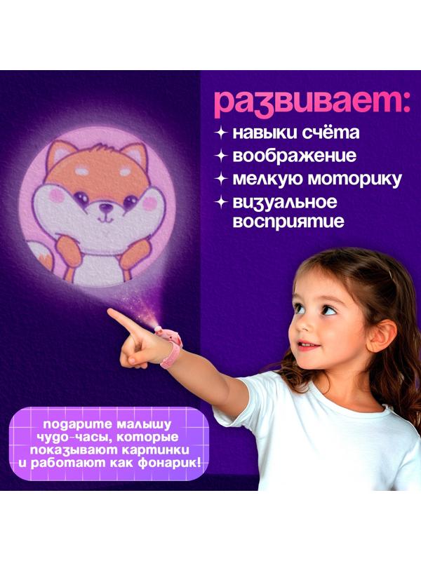 Часы-проектор «Милашки», световые эффекты, 24 картинки, цвет розовый