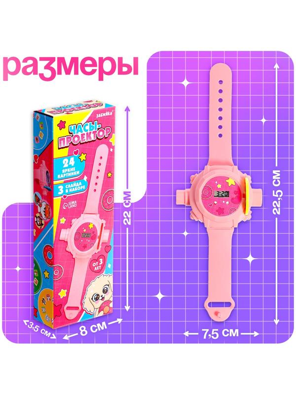 Часы-проектор «Милашки», световые эффекты, 24 картинки, цвет розовый