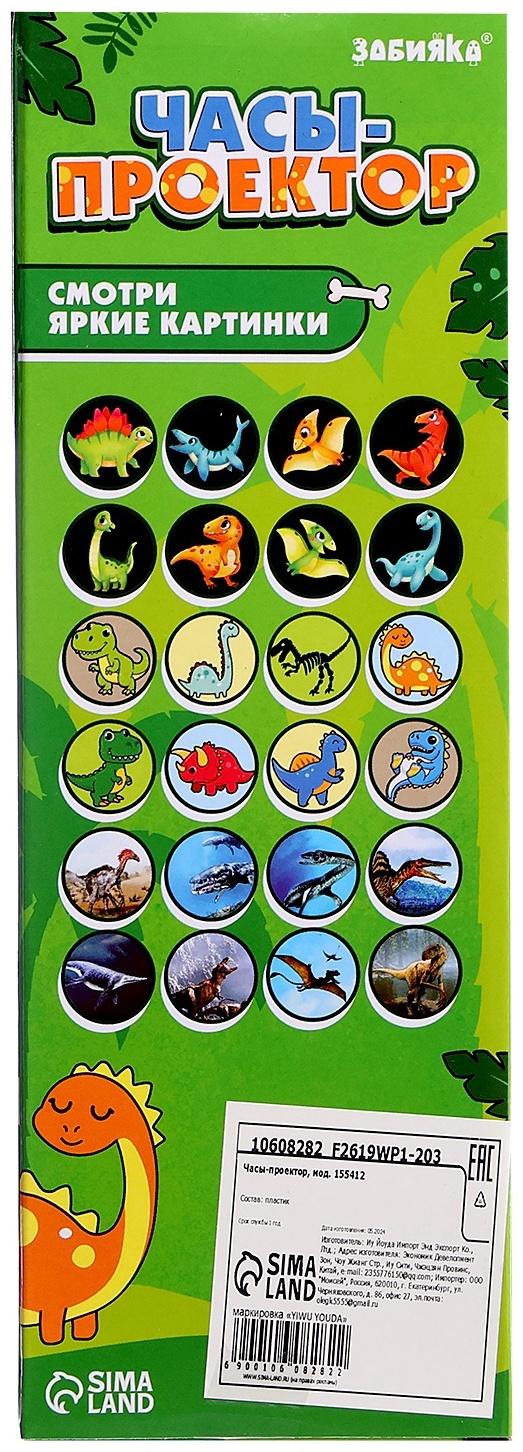 Часы-проектор «Динозавры», световые эффекты, 24 картинки, цвет голубой