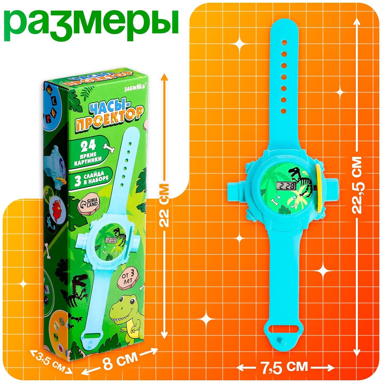 Часы-проектор «Динозавры», световые эффекты, 24 картинки, цвет голубой