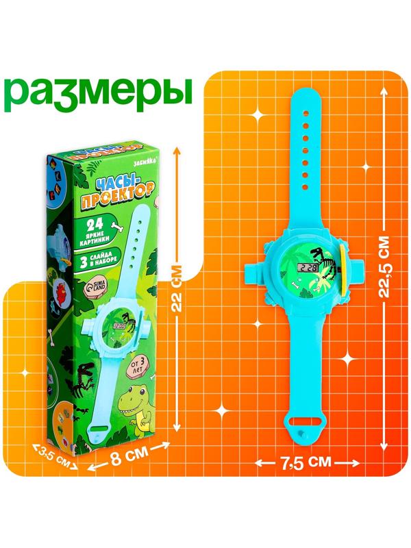 Часы-проектор «Динозавры», световые эффекты, 24 картинки, цвет голубой