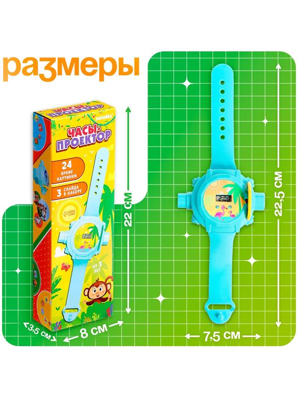 Часы-проектор «Животные», световые эффекты, 24 картинки, цвет голубой