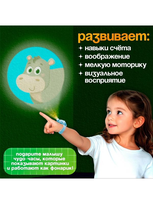 Часы-проектор «Животные», световые эффекты, 24 картинки, цвет голубой