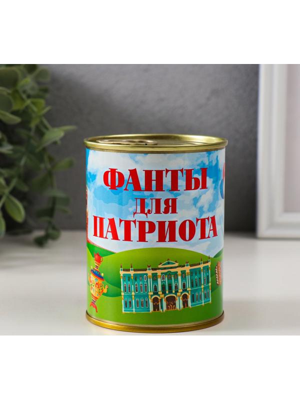 Весёлые фанты в банке «Для патриота», прикол в подарок