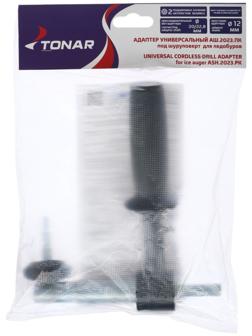 Адаптер под шуруповерт АШ.2023ПК подш.качения, d вала 20/23 мм, T-ASH-2023-PK-01