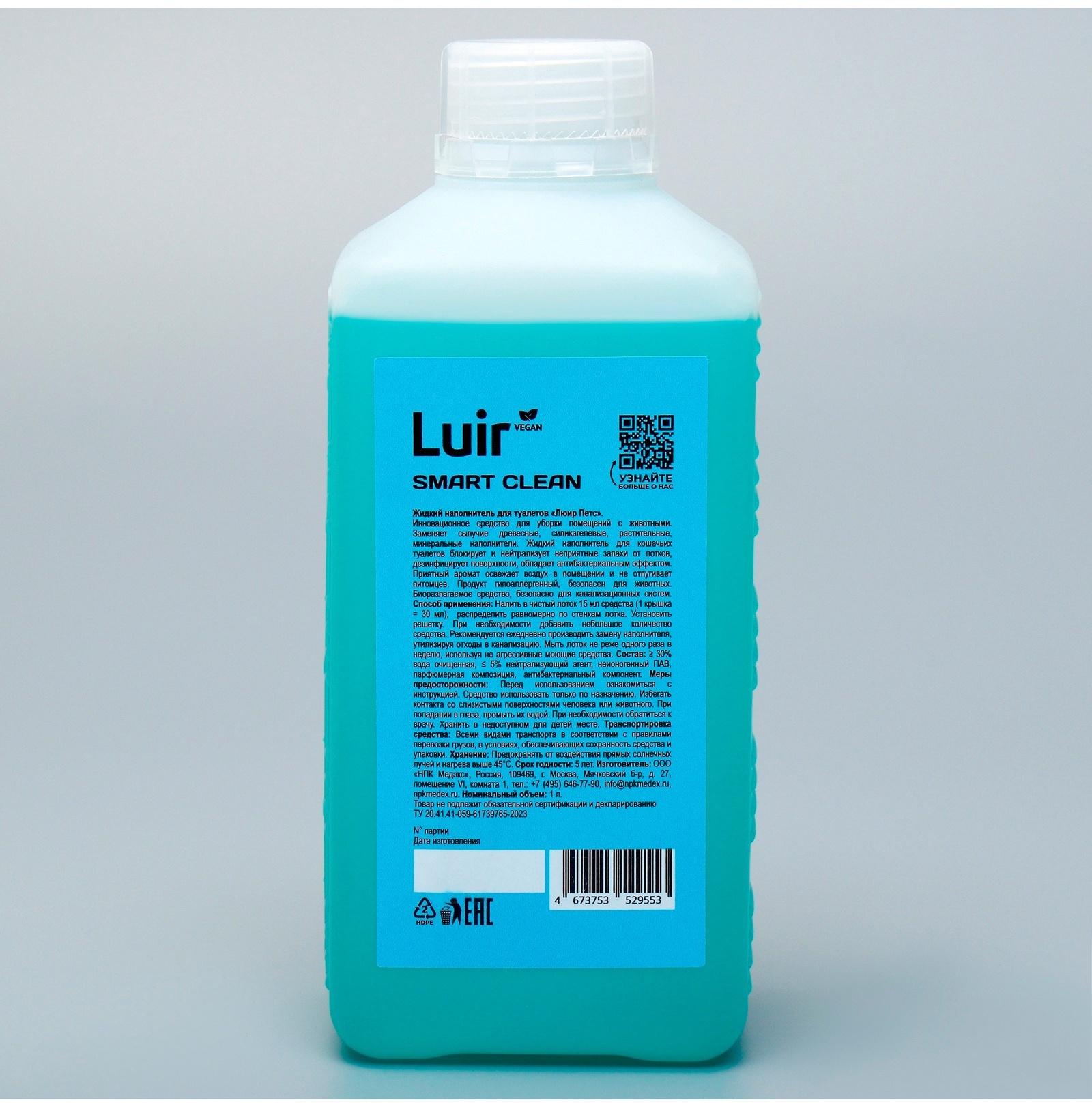 Наполнитель для кошачьего туалета жидкий Luir Pet 1 л