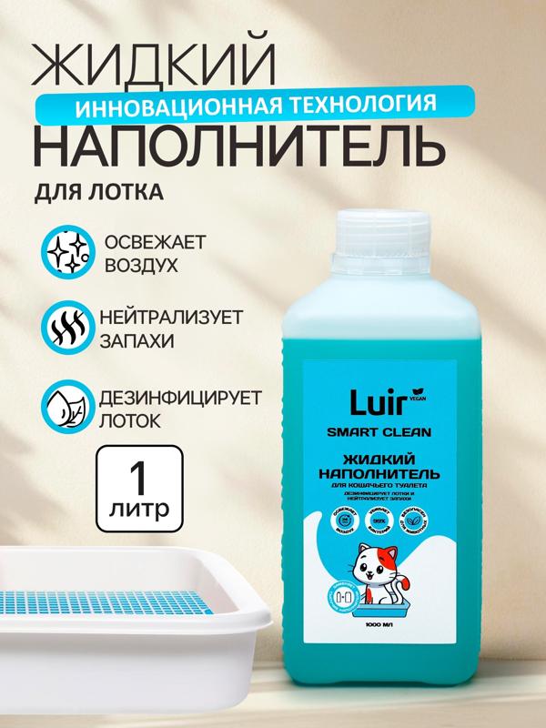 Наполнитель для кошачьего туалета жидкий Luir Pet 1 л