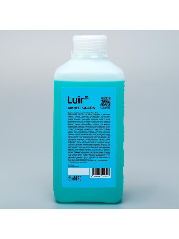 Наполнитель для кошачьего туалета жидкий Luir Pet 1 л