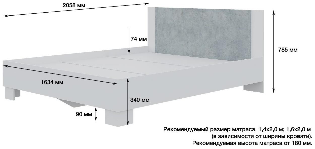 Спальный гарнитур Бостон, Кровать 1600, Комод, 2 тумбы, Шкаф 2000, Белый/Бетон