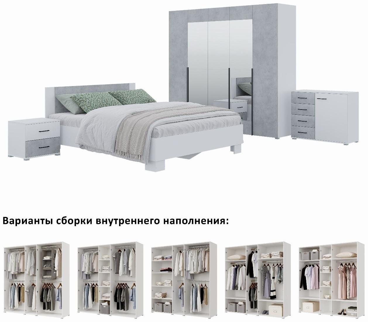 Спальный гарнитур Бостон, Кровать 1600, Комод, 2 тумбы, Шкаф 2000, Белый/Бетон