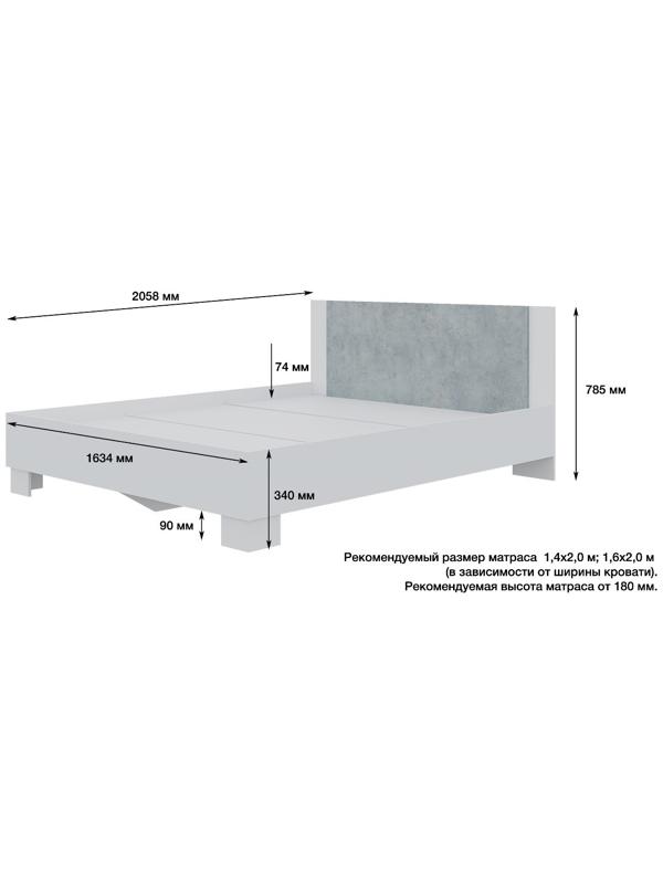 Спальный гарнитур Бостон, Кровать 1600, Комод, 2 тумбы, Шкаф 2000, Белый/Бетон