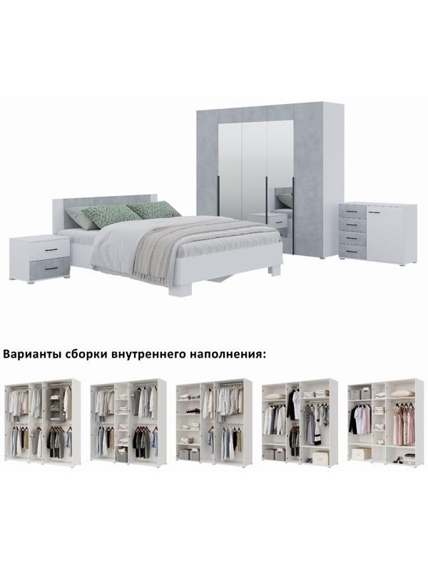 Спальный гарнитур Бостон, Кровать 1600, Комод, 2 тумбы, Шкаф 2000, Белый/Бетон