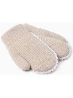 Варежки детские MINAKU, цвет бежевый, 18 см