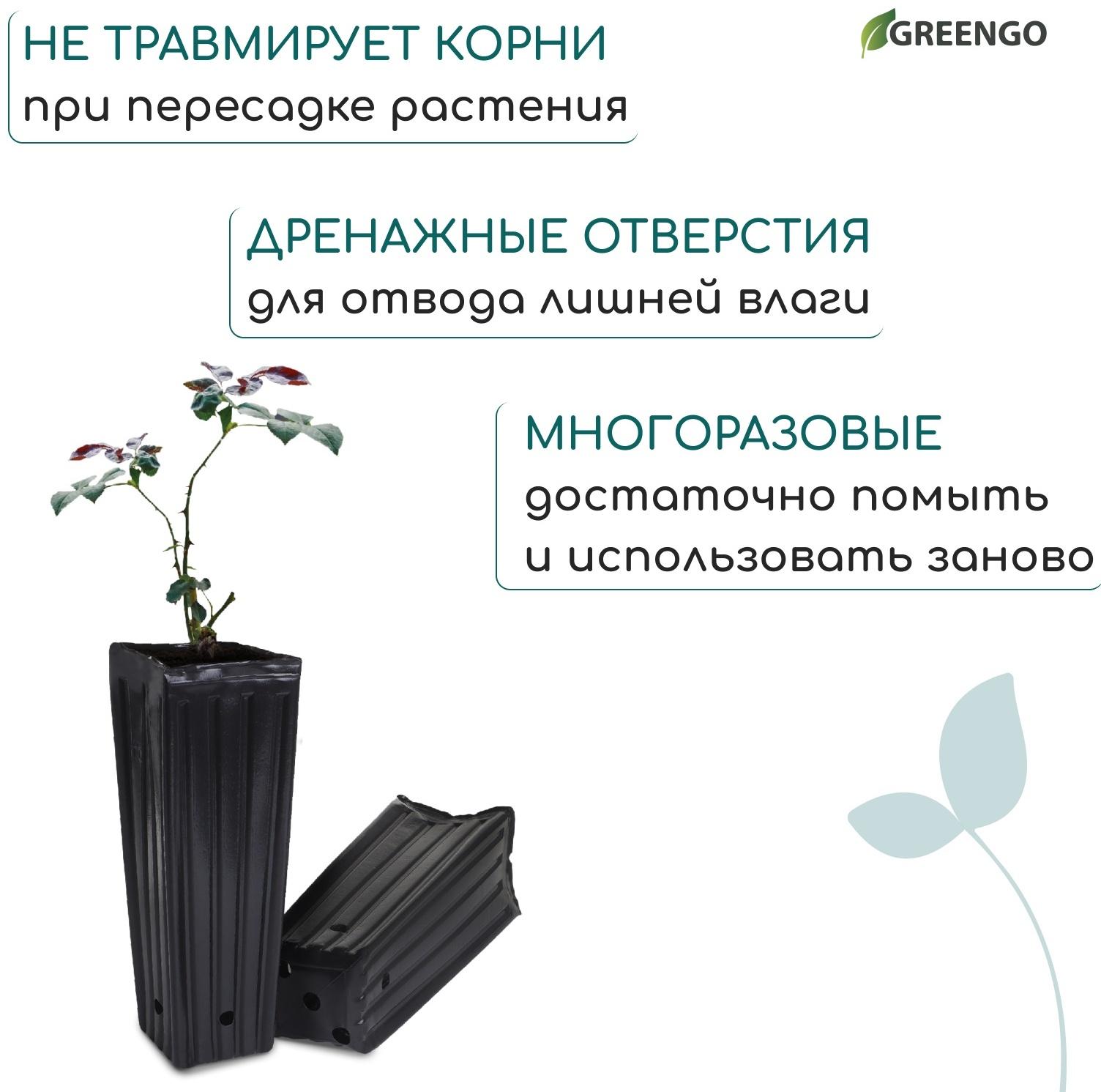 Пакет для рассады, 2.2 л, 10×10 см, h=29 см, полиэтилен, чёрный, Greengo