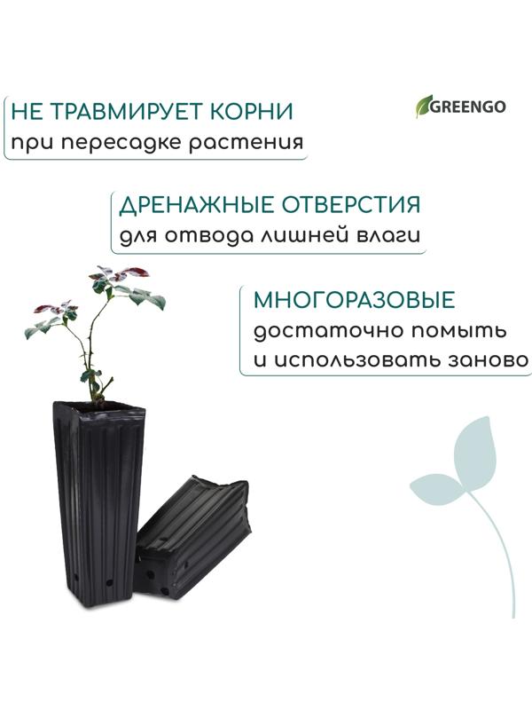 Пакет для рассады, 2.2 л, 10×10 см, h=29 см, полиэтилен, чёрный, Greengo