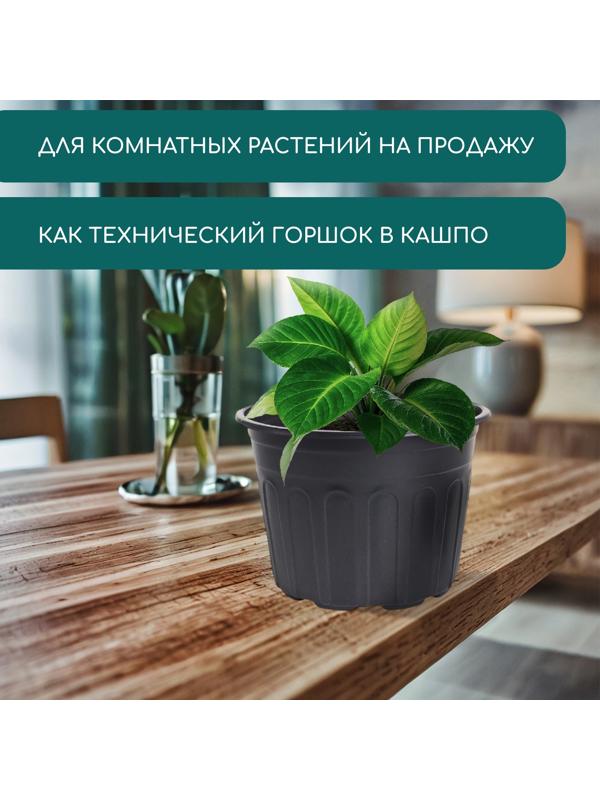 Горшок для рассады, 4 л, d=21 см, h=15 см, мягкий пластик, чёрный, Greengo