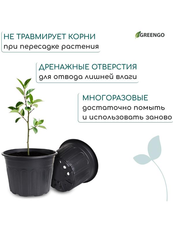 Горшок для рассады, 4 л, d=21 см, h=15 см, мягкий пластик, чёрный, Greengo