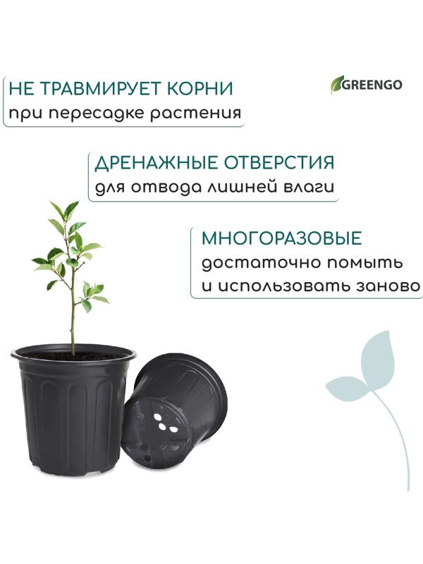 Горшок для рассады, 2 л, d=16 см, h=15 см, мягкий пластик, чёрный, Greengo