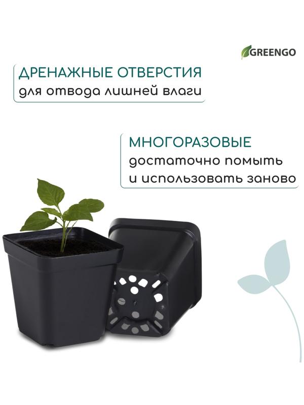 Горшок для рассады, 200 мл, d=6.5 см, h=7 см, пластик, чёрный, Greengo