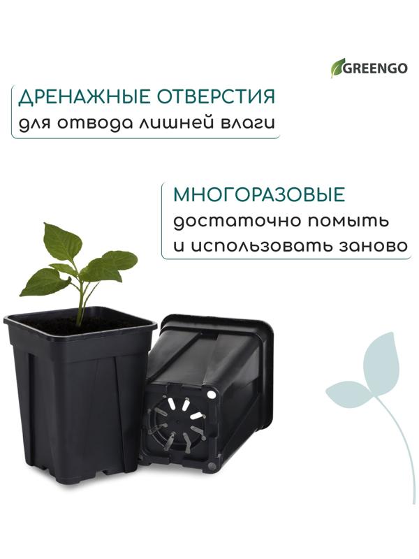 Горшок для рассады, 250 мл, d=6.7 см, h=8 см, пластик, чёрный, Greengo