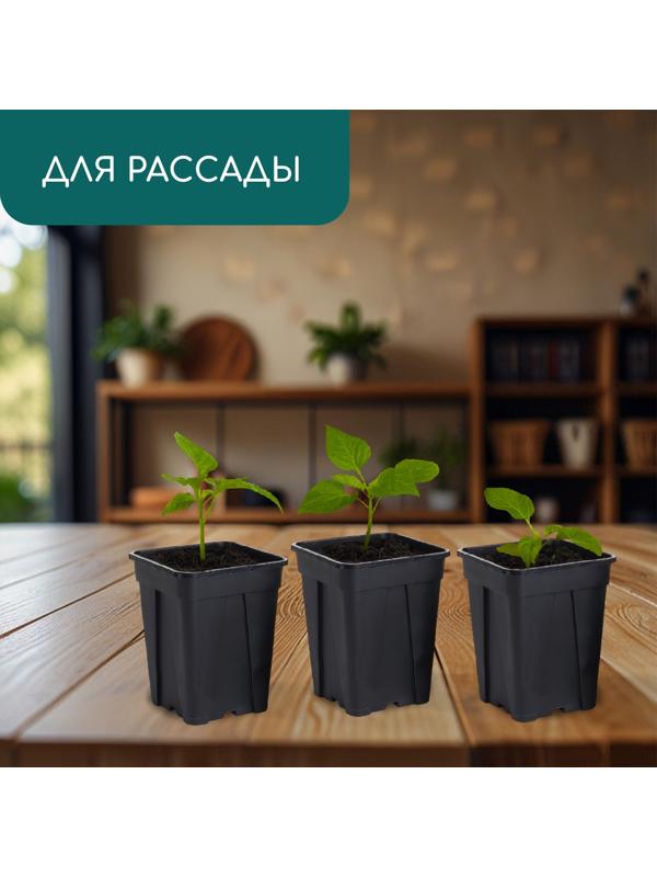 Горшок для рассады, 250 мл, d=6.7 см, h=8 см, пластик, чёрный, Greengo