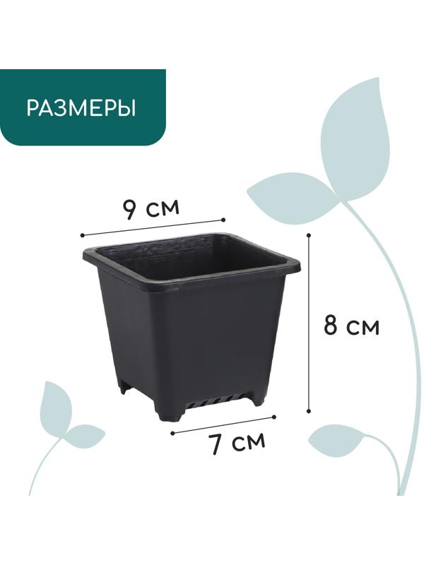 Горшок для рассады, 250 мл, d=9 см, h=8 см, пластик, чёрный, Greengo