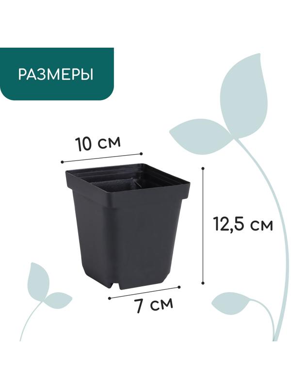 Горшок для рассады, 700 мл, d=10 см, h=12.5 см, пластик, чёрный, Greengo