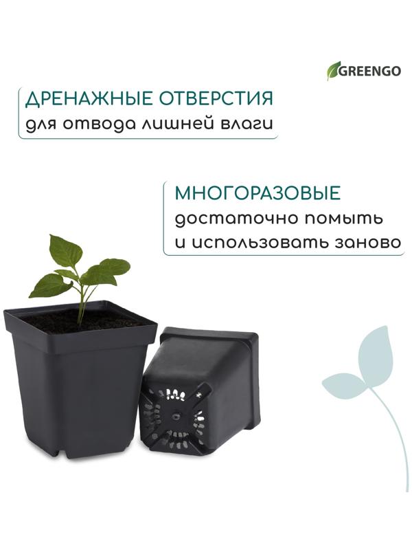 Горшок для рассады, 700 мл, d=10 см, h=12.5 см, пластик, чёрный, Greengo