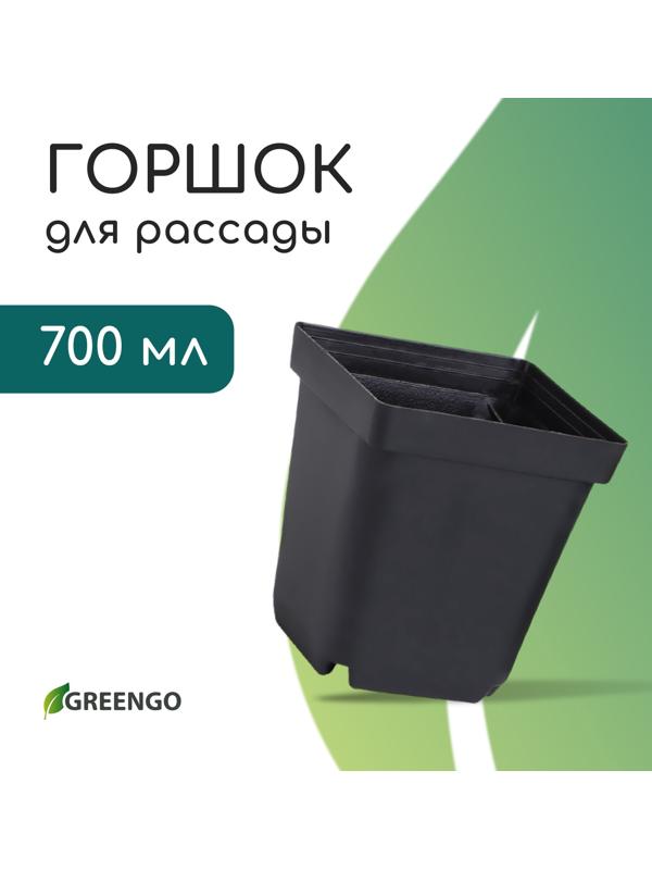Горшок для рассады, 700 мл, d=10 см, h=12.5 см, пластик, чёрный, Greengo