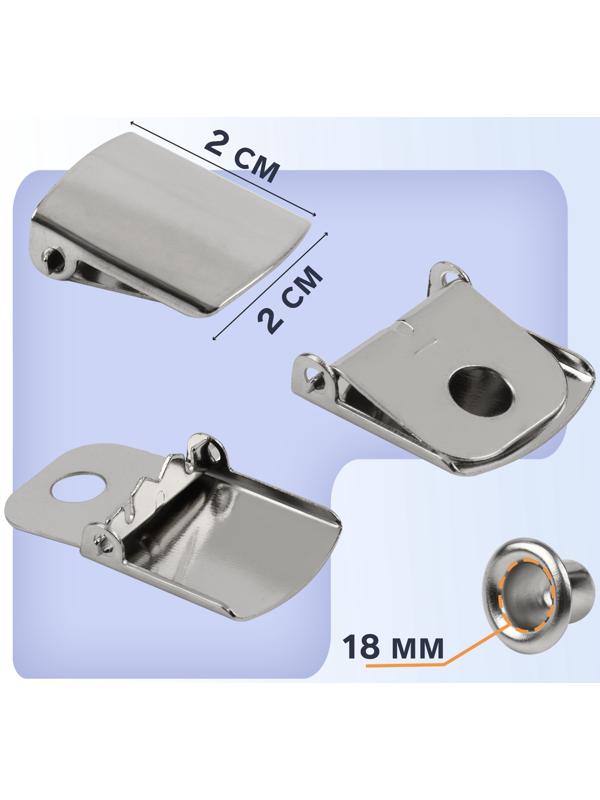 Застёжка для кепки, с люверсом, 2×2 см, цвет серебряный