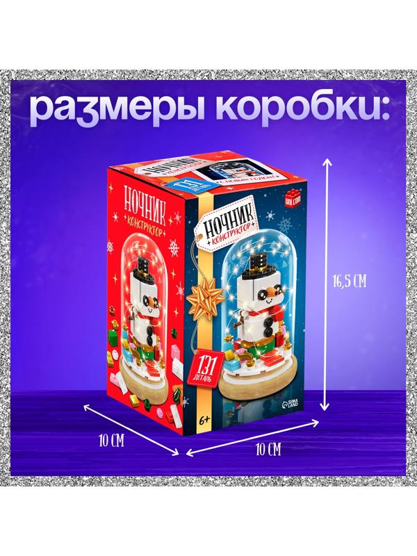 Конструктор блочный ночник «Снеговик», 131 деталь, с гирляндой