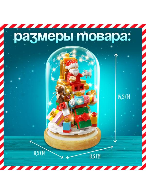 Конструктор блочный ночник «Дед Мороз», 156 деталей, с гирляндой