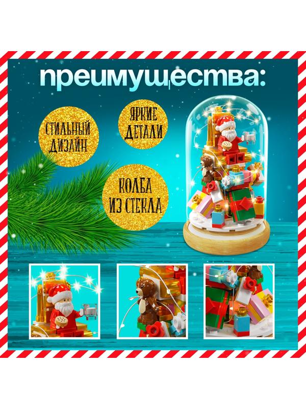 Конструктор блочный ночник «Дед Мороз», 156 деталей, с гирляндой