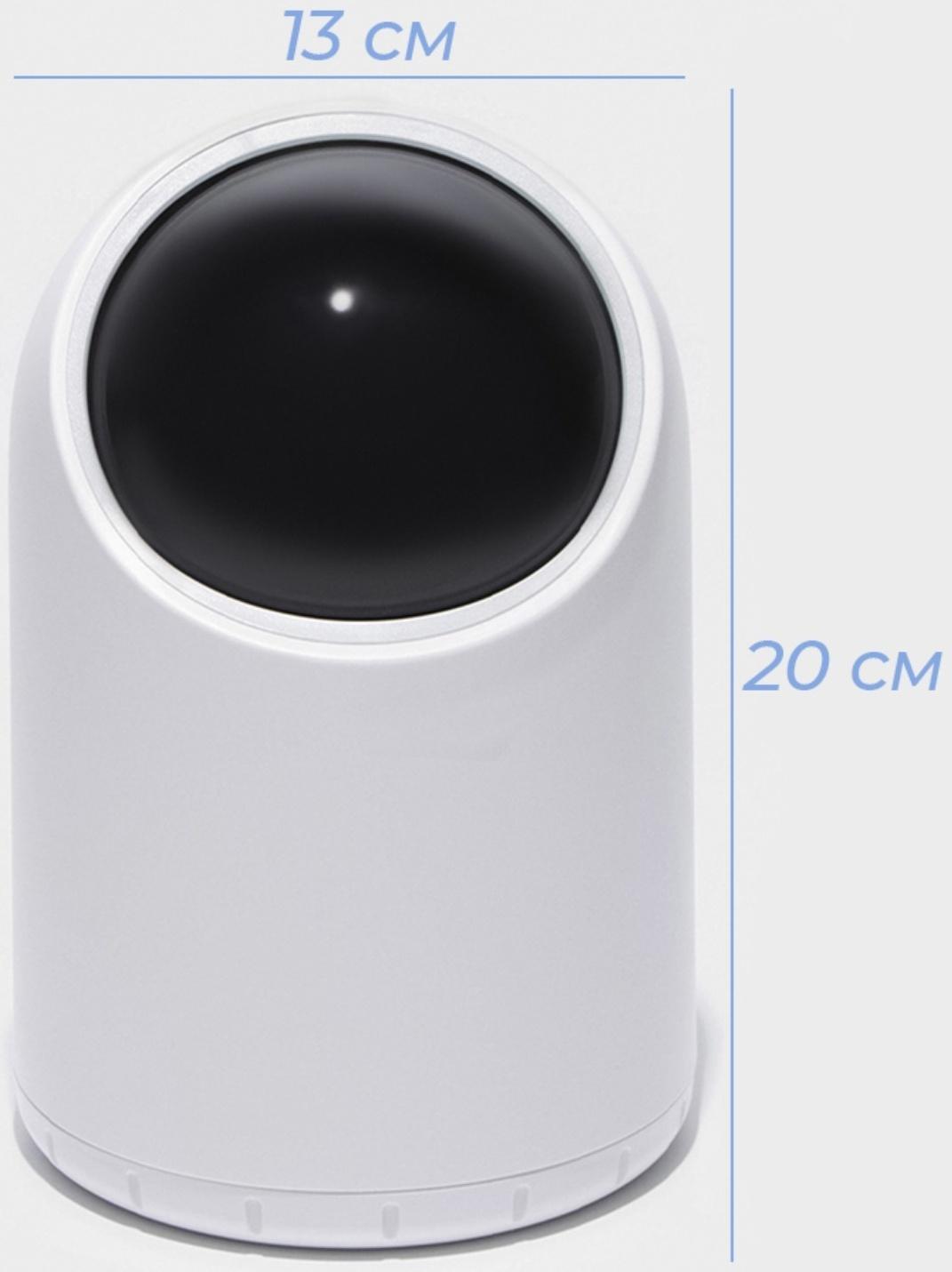 Ведро для мусора сенсорное настольное SAVANNA, 2 л, белое